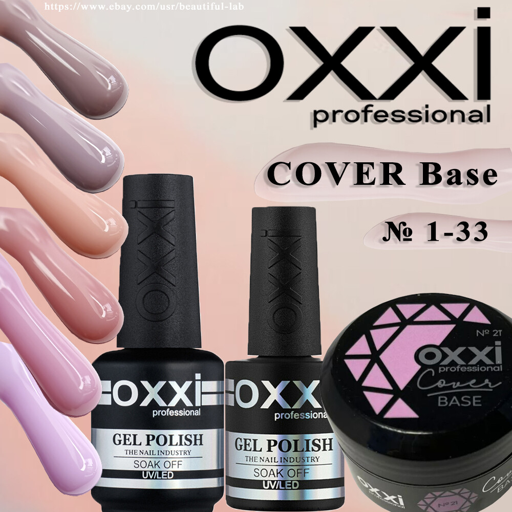 para gel PROFESSIONAL NAIL 未開封 OXXI Professional collection COVER BASE №1-33! Gel Nail