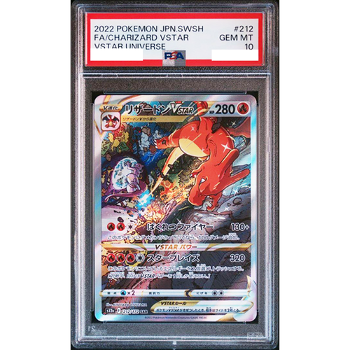 PSA 10 Charizard VSTAR 212/172 SAR VSTAR Universe 2022