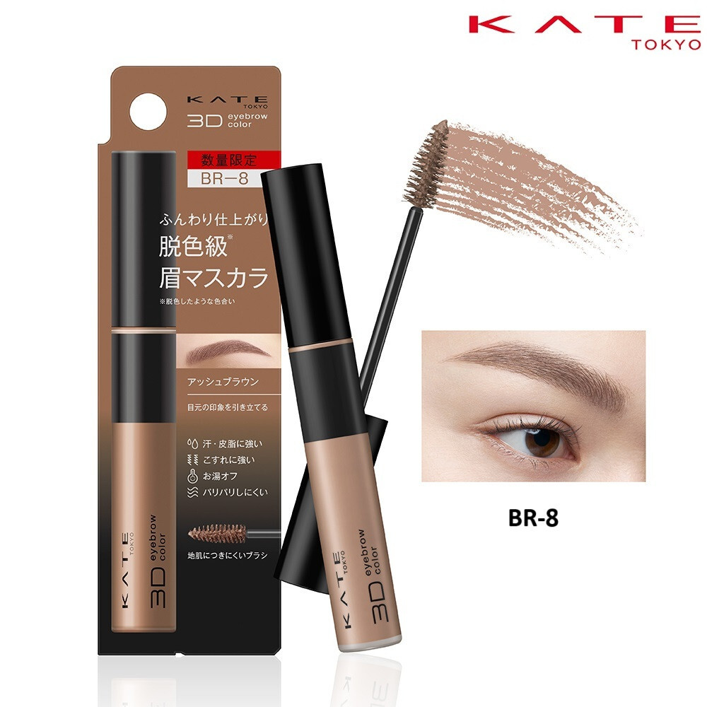 unnobe Eyebrow Mascara ×8 Maybelline New York Brow Fast Sculpt, Shapes Eyebrows