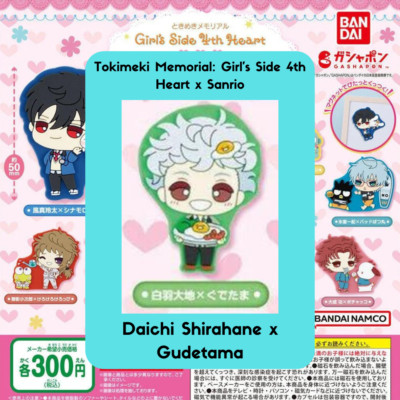 Daichi Shirahane x Gudetama - Tokimeki Memorial Girls Side 4th Magnet Gashapon