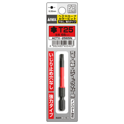 ANEX  Color Screwdriver Hex Lobe Bit No Holes Strong T25x65mm ACTX-2565N 1pc JIS