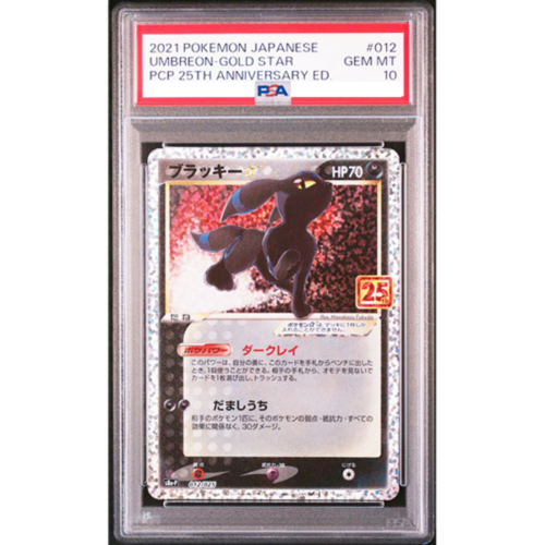 PSA10】パチリス ホロ 012/040 PSA10】パチリス ホロ 012/040