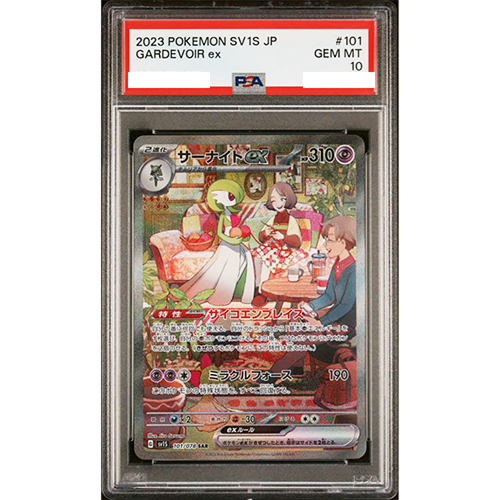 M Gardevoir EX #092 PSA 9 Mサーナイト M Gardevoir EX #92 Prices | Pokemon Japanese Best of XY