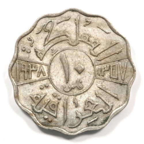 Iraq 100 fils State Coinage King Faisal II Coat of Arms AU53