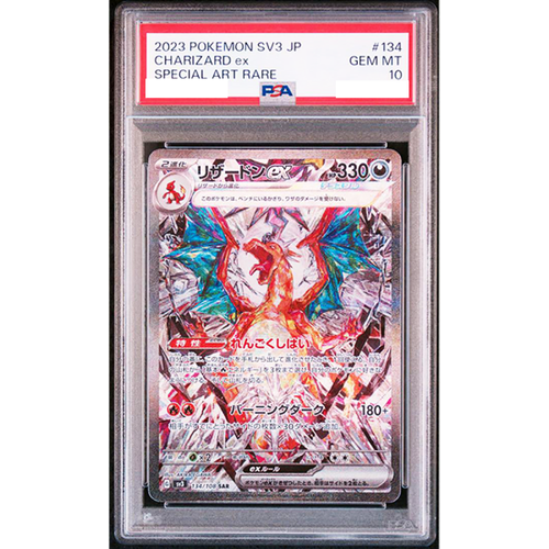 【PSA10】 CHARIZARD EX SPECIAL ART RARE PSA 10 Charizard ex SAR 134/108 Ruler of the Black Flame