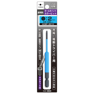 ANEX  Color Screwdriver Boll Point Bit Mag H2x100mm  ACBP-2010 1pc JIS Japan