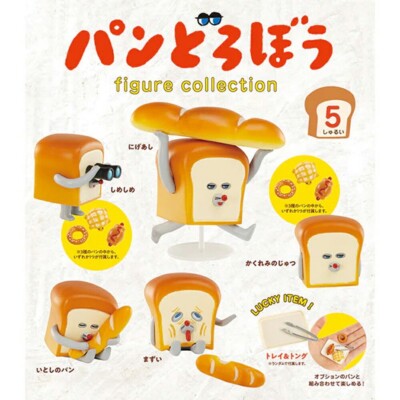Bread Thief Figure Collection Vol.1 Mascot Mini Capsule Toy Set of 5