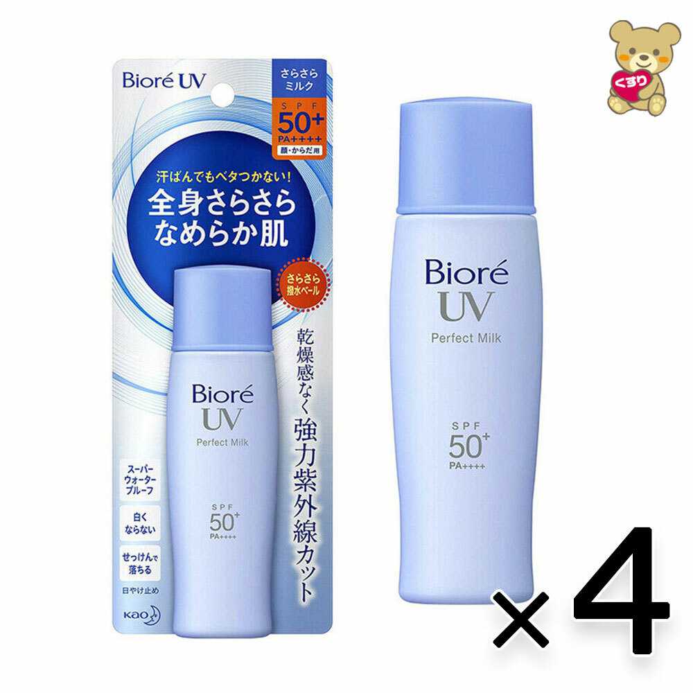 biore bright milk sunscreen