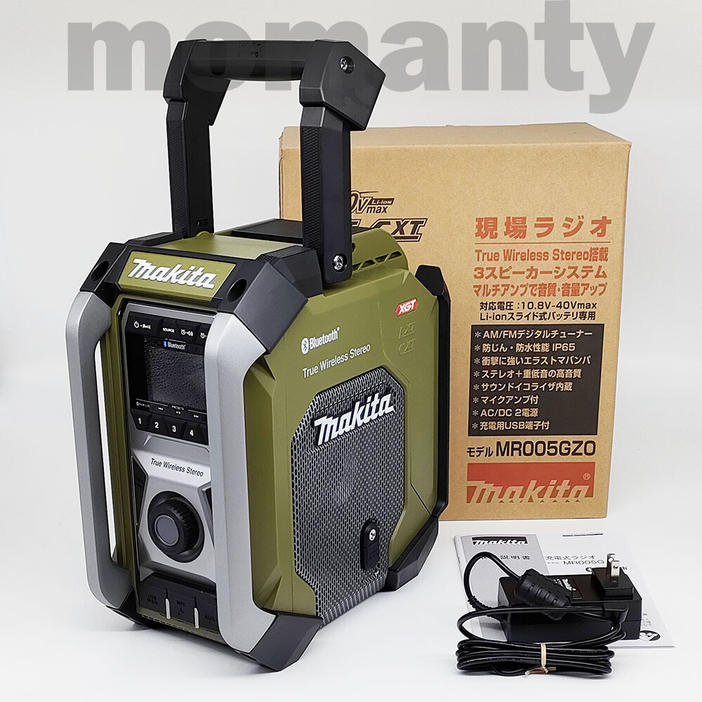 Makita MR005GZO Job Site Radio 40V max 18V 14.4V 10.8V Olive