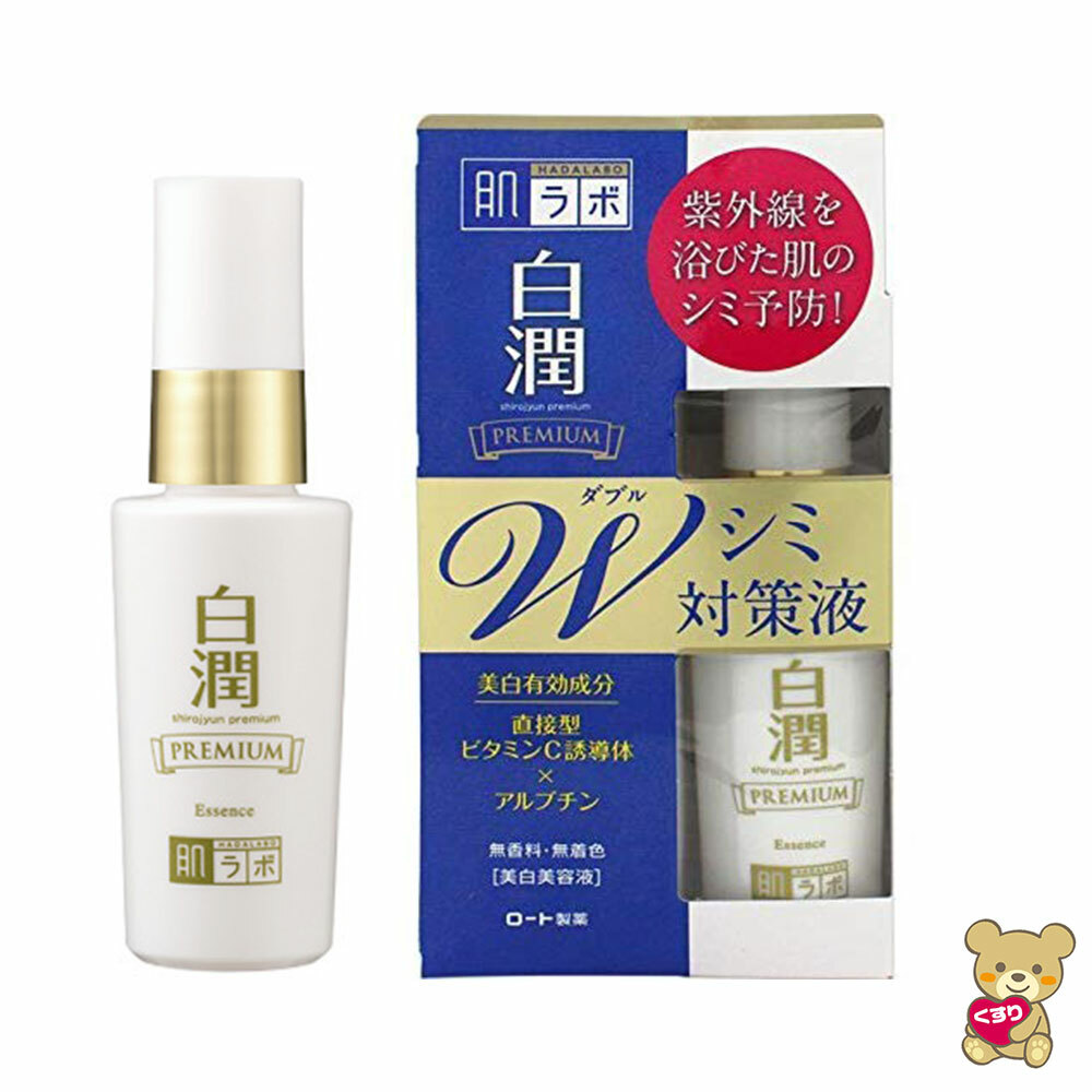 hada labo essence