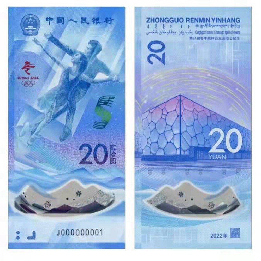 банкноты в китае
