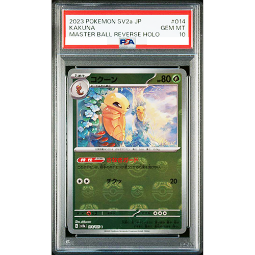 PSA 10 Kakuna 014/165 Master Ball Reverse Holo 151 Pokemon Card