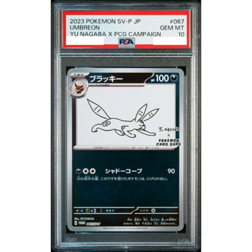 ポケモンカードゲーム 2023 UMBREON PSA 10 YU NAGABA PSA 10 Umbreon 067/SV-P Yu Nagaba Promo Pokemon Card Game