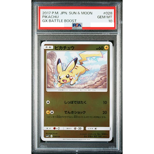 2001年 ポケモンカードe ピクシー ホロ PSA10 PSA10鑑定済〕ピクシー(カードe/1ED)【-】{125/128}