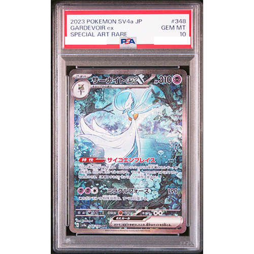 ポケモンカードゲーム 2023 POKEMON SV4a JP Gardevoir ex SAR Shiny Gardevoir ex SSR 328/190 SV4a Shiny Treasure ex