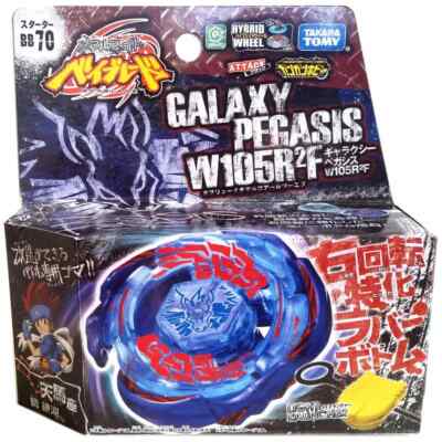 Takara Tomy BB-70 Galaxy Pegasus W105R2F Metal Beyblades Metal Beyblade Masters