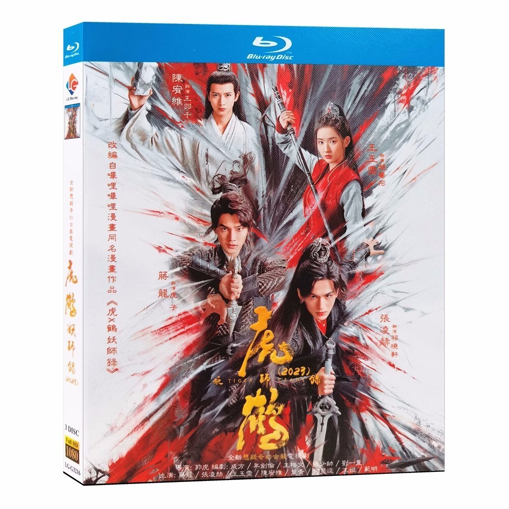 韓国BL 2023 LEZHIN 黒卯暦 黒虎暦 セット 2023年 レジン シーズングリーティング 黒卯暦（レジン