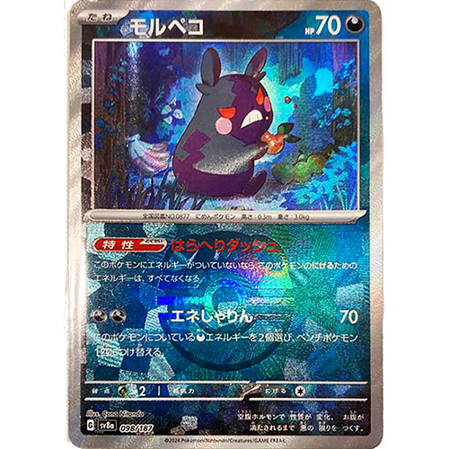 NM] Morpeko Master Ball Foil 098/187 Terastal Festival ex Pokemon