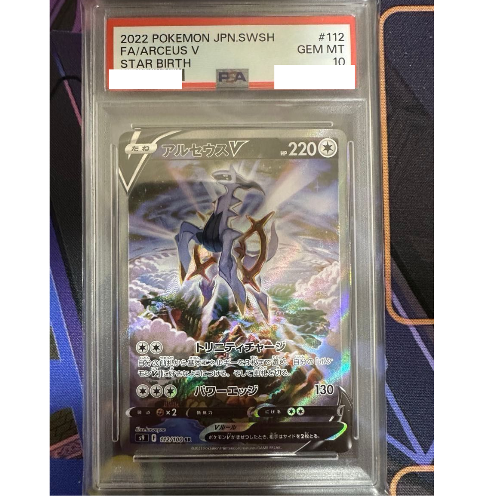 PSA 10 Arceus V 112/100 Pokemon Card SR SA Alt Art Star