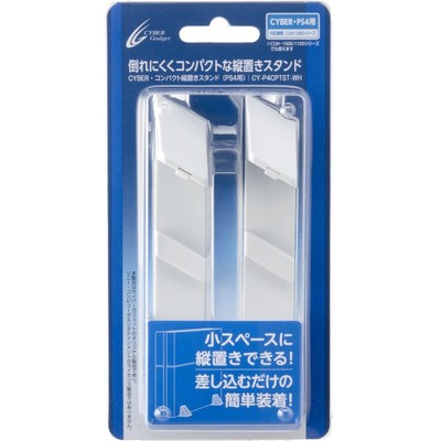 Cyber   Gadget Compact Vertical Stand For Playstation 4, White CY-P4CPTST-WH