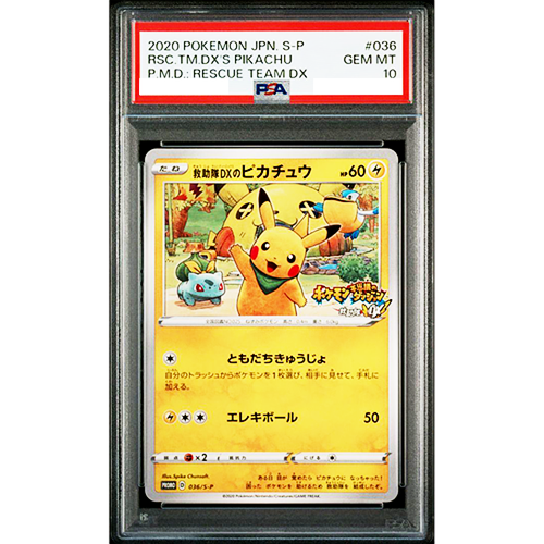 PSA 10 Rescue Team DX Pikachu SP 036/S-P Promo 2020 Pokemon