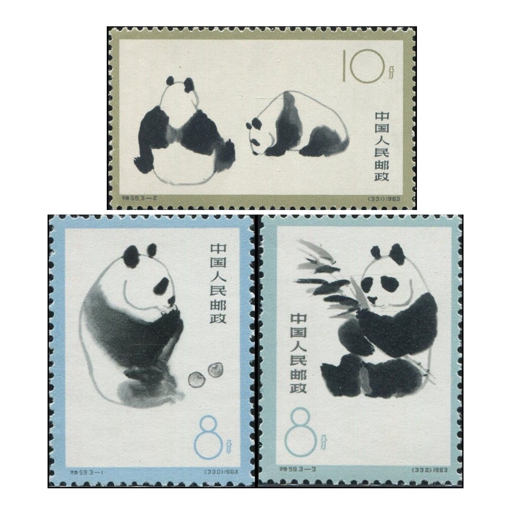 切手96 China 1963 S59 Stamp China panda Stamps 3PCS | eBay