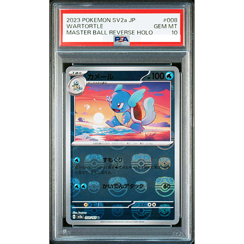 PSA10 ワタッコ　レジェンド　ホロ　008 PSA 10 Wartortle 008/165 Master Ball Reverse Holo 151 Pokemon Card