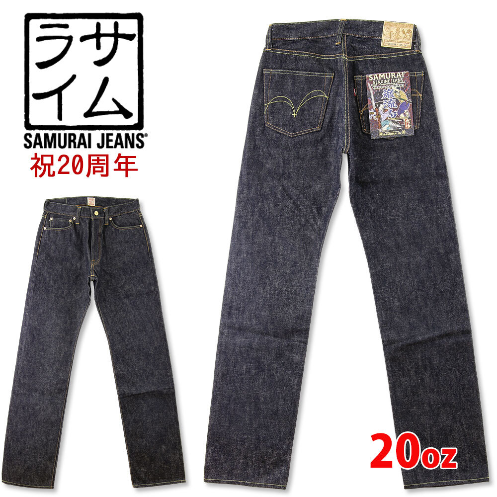 Pre-owned Samurai Jeans S510xx 20oz Ga 20th Japan Ganryujima W/denim Purse W28-46 L36 In Blue