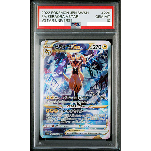 2022 ポケモン VSTARユニバース FA/エレサのきらめき PSA 10 PSA 10 Elesa's Sparkle Full Art 2022 Pokemon Japanese 246