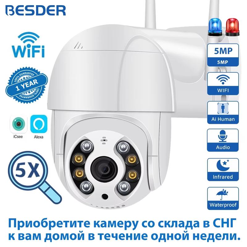 5MP PTZ IP Camera Wifi Outdoor AI Human Detection Audio 1080P Wireless Security