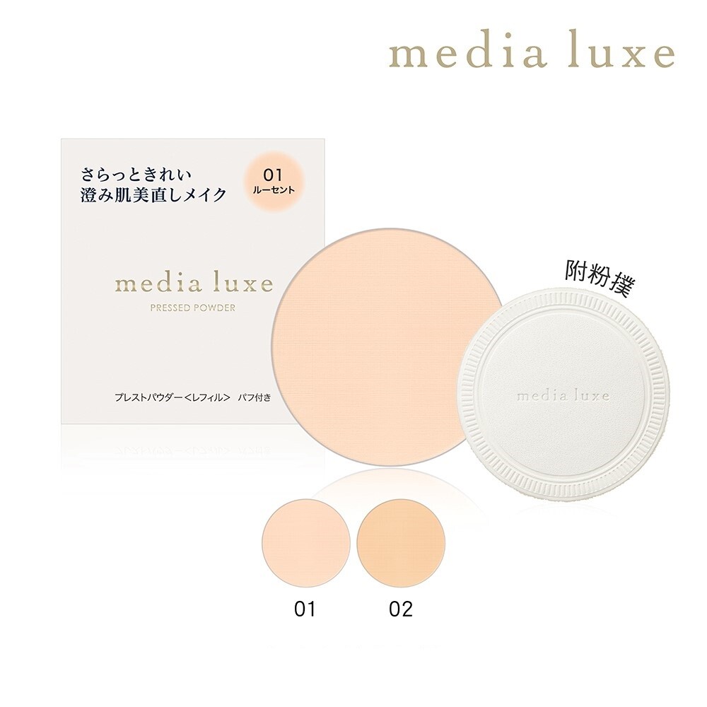 KANEBO LUSTER POWDER FOUNDATION リフィルのみ KANEBO MEDIA LUXE] Mineral Pressed Powder Foundation REFILL