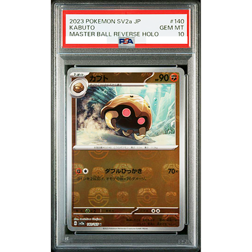 PSA 10 Kabuto 140/165 Master Ball Reverse Holo 151 Pokemon Card