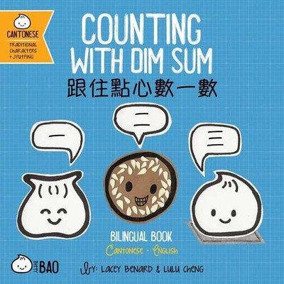 Counting With Dim Sum - Cantonese: A Bilingual Book in English and Cantonese wit