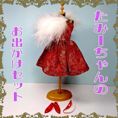 Tenue de poupée Tammy FurN robe formelle rouge avec fil doré 9176 9 magnifique