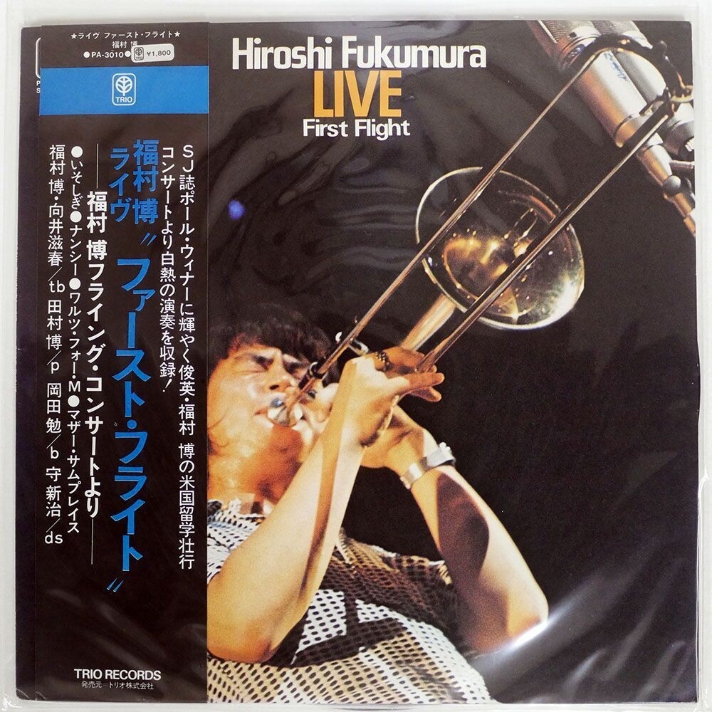 邦楽 Morning Flight Hiroshi Fukumura Quintet Hiroshi Quintet Fukumura - Morning Flight - Amazon.com Music