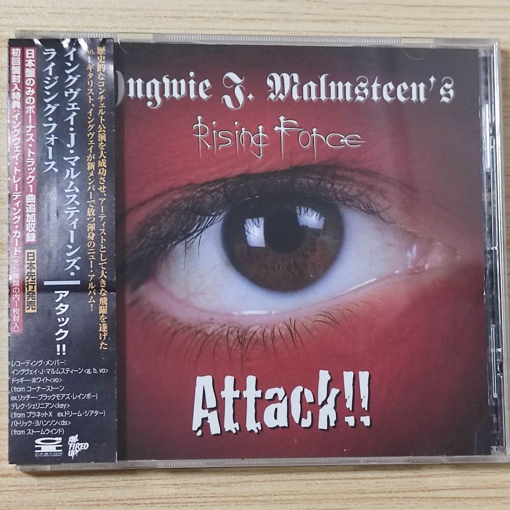 アート・デザイン・音楽 Yngwie Malmsteen Attack!! Malmsteen, Yngwie - Attack - Amazon.com Music