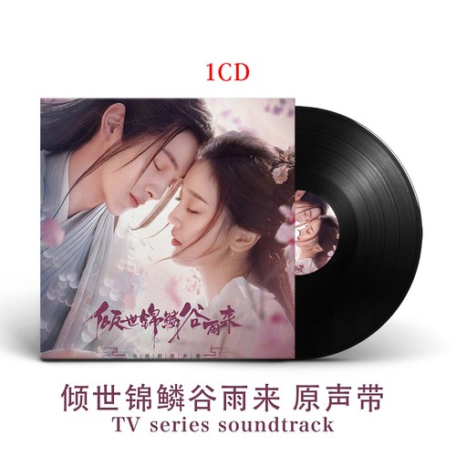 The Series TV Series Soundtrack Music CD Discs NO BOX 倾世锦