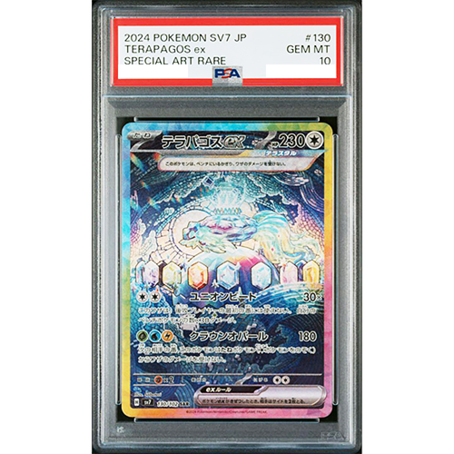 PSA 10 Terapagos ex SAR 130/102 sv7 Stellar Miracle Pokemon