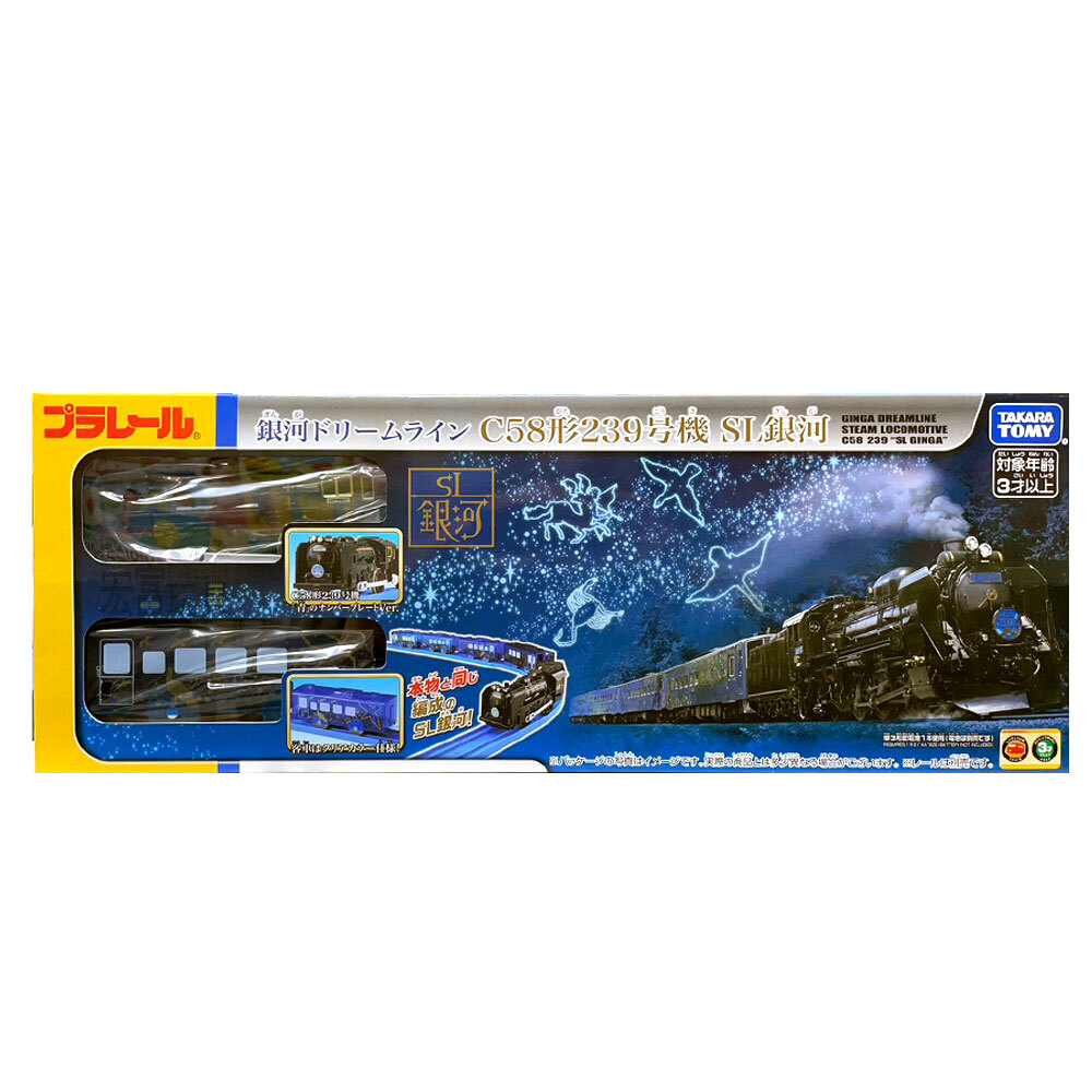 Takara Tomy Pla-Rail Galaxy Dream Line C58 Type 239 SL