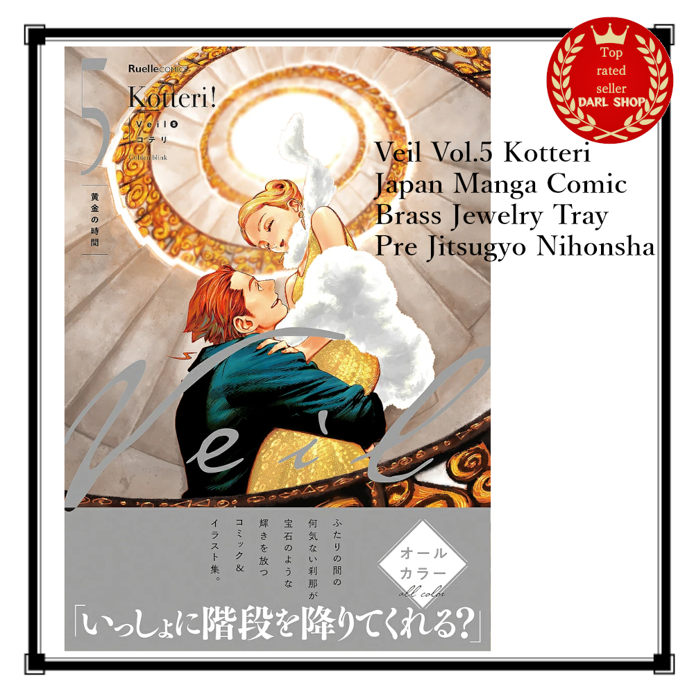 Veil Vol.5 Kotteri Manga Art Book Japan Exclusive – No Tray
