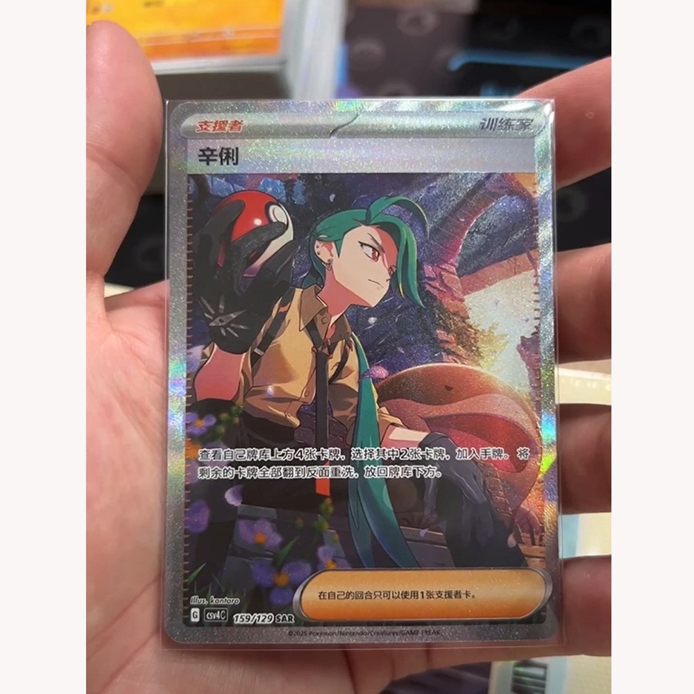 「中国限定」ポケモンカード　チリ SAR 159/129 中国限定 ポケモンカードゲーム チリ SAR 159/129 csv4C - メルカリ