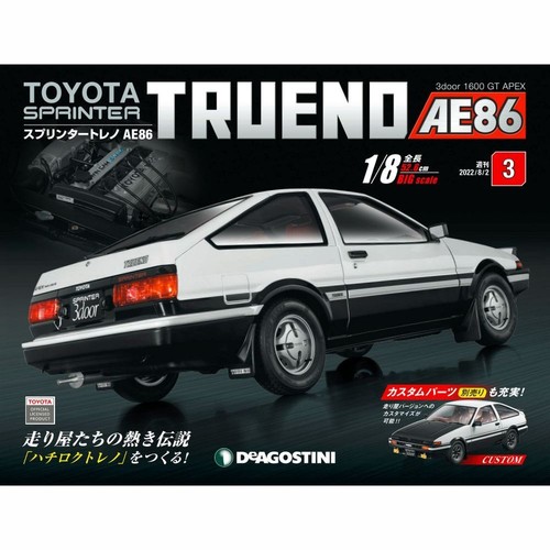 限定80台 1/18 Toyota Sprinter Trueno AE86 TOYOTA SPRINTER TRUENO AE86 1/8 Scale No.1 DeAGOSTINI Brand