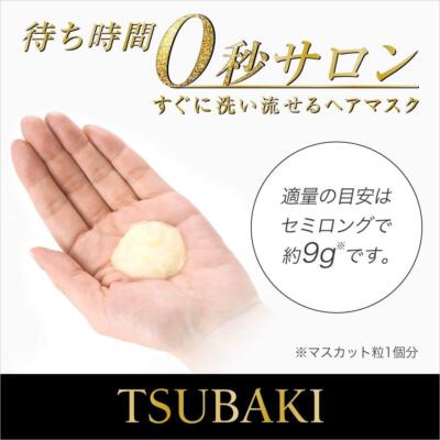 Tsubaki Premium Hair Repair Hair Mask 180g