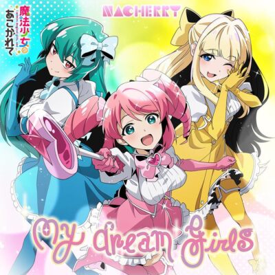 アニメ Music For Ballet Class ~DREAM GIRLS~ CD Dreamgirls - YouTube
