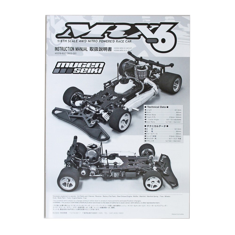 Mugen Manual :MRX6 - MUGH1019 | eBay