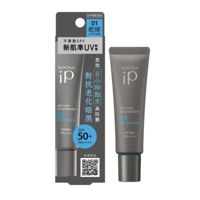 [SOFINA IP] Skin Care UV Protector Emulsion Sunscreen for Dry Skin SPF50+PA+++