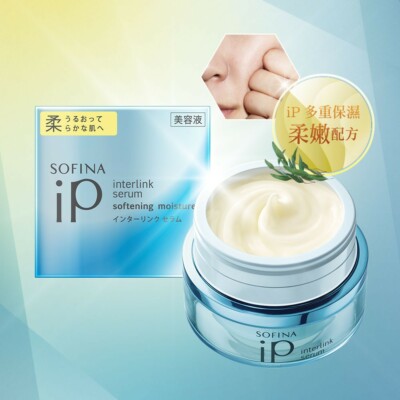 SOFINA iP Interlink Serum