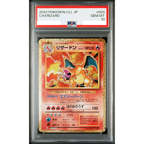 リザードン ホロカード HP120 Grade 10 PSA 10 Charizard 003/032 CLL Holo Classic 2023 Pokemon Card