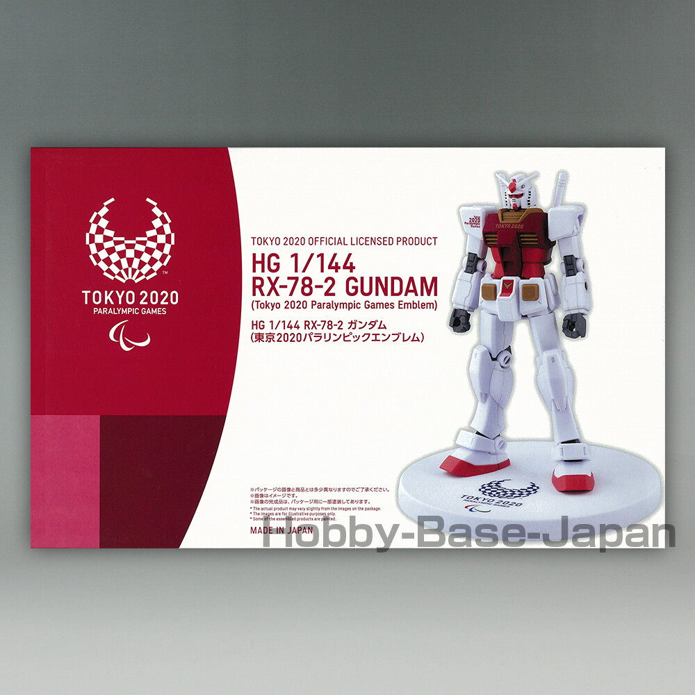 【新品未開封】東京オリンピック2020開催記念 RX-78-2 ガンダム＆ハロ Amazon.com: BANDAI Tokyo 2020 Olympics RX-78-2 Gundam HG 1