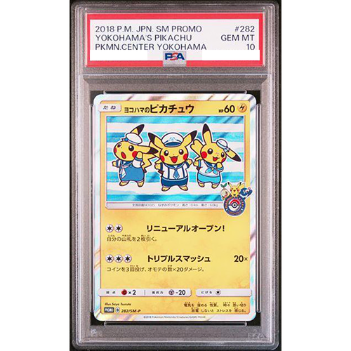 ヒッピ #381 SM PROMO GEM MT 10 ピッピ SM PROMO #381 GEM MT 10 psa10